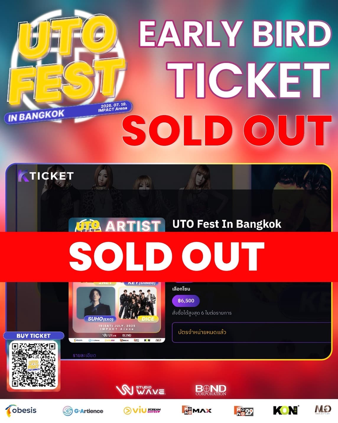 Sold Out